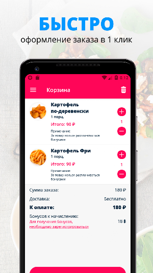 Проще Некуда | Ярославль Screenshot 2