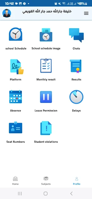 Al Salam Private Schools Screenshot 3