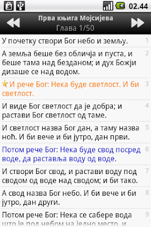 Biblija (DK.е) ili Sveto Pismo Screenshot 2