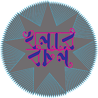 খনার বচনসমূহ