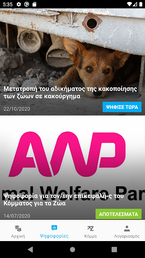 Animal Politics Screenshot 1