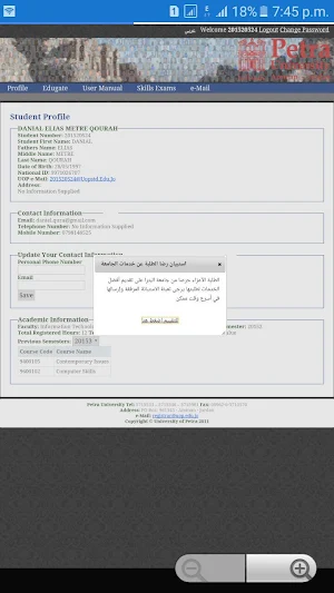 UOP SProfile Screenshot 2
