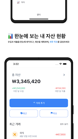 Garabu - 가라부 공유 가계부 Screenshot 2