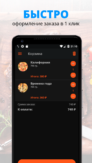 Вкус-Азии | Астрахань Screenshot 2