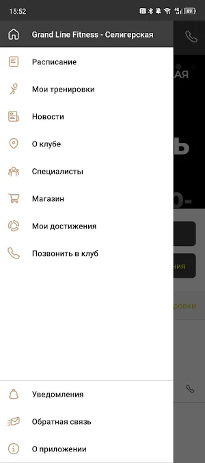 Grand Line Fitness Screenshot 2
