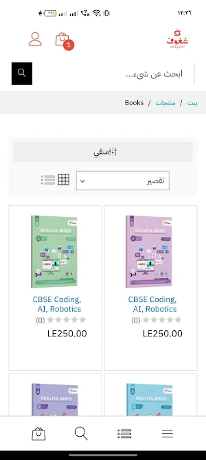 شغوف Screenshot 2