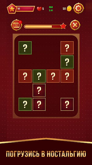 Ты знаешь СССР? Screenshot 2