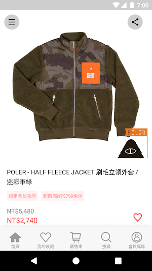 Bratpack風格戶外選品店 Screenshot 1