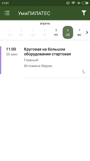 УмиПилатес Сочи Screenshot 3