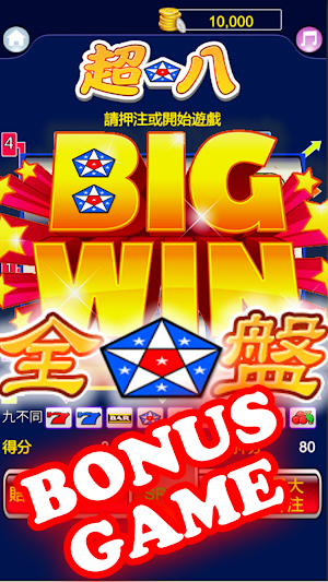 水果盤:超8老虎機,Slot,Casino,BAR Screenshot 0
