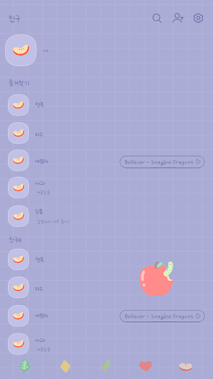 카카오톡 테마 - 심플애플톡_베리페리 Screenshot 1