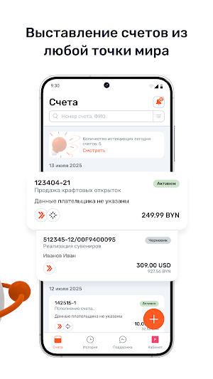 Hutki Grosh – receive payments Screenshot 1
