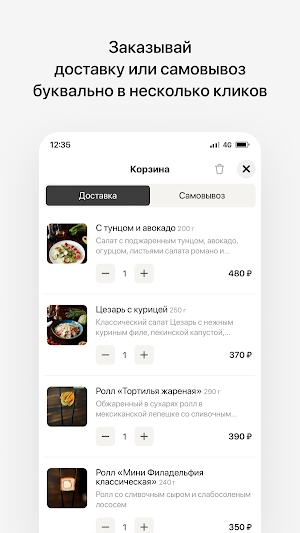 bamboo rolls | Кемерово Screenshot 2