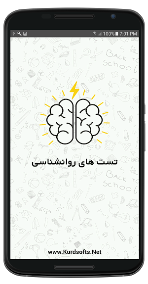 تست های روانشناسی Screenshot 0