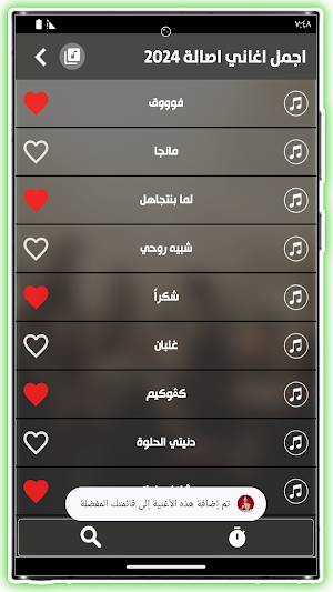 جميع اغاني اصالة 2024 بدون نت Screenshot 3
