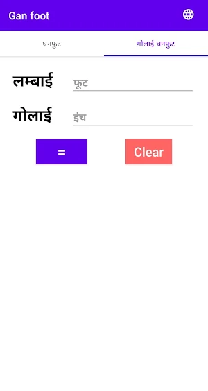 Carpenter calculator Screenshot 3