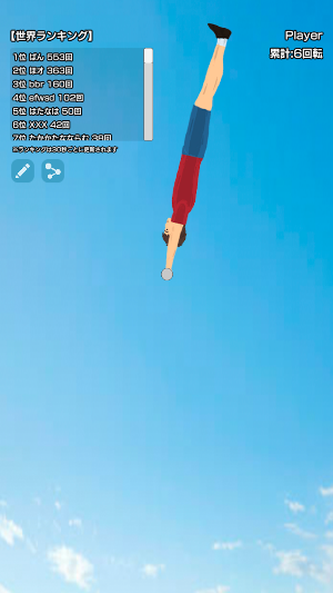 Let's Rotate! -Horizontal Bar- Screenshot 1