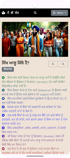Hai Bhi Sach Screenshot 1
