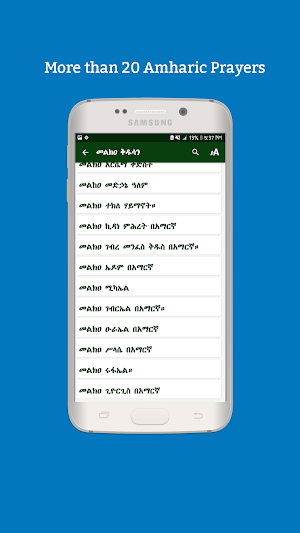 Melka Kidusan መልክዐ ቅዱሳን Screenshot 3