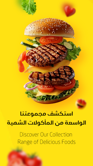 Burger Way - برجر واي Screenshot 2