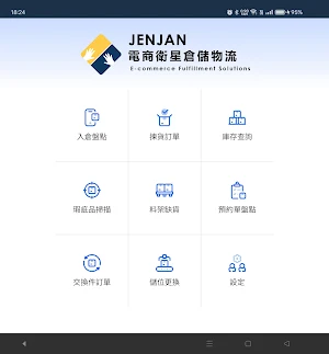 JenJan PDA Screenshot 3