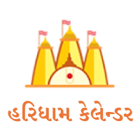 Haridham Calendar