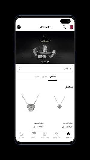 VIP Jewelry Screenshot 2