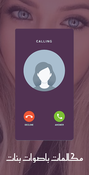 ريكوردات اصوات بنات Screenshot 2