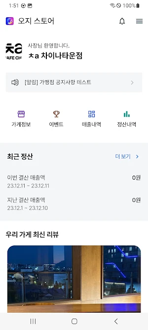 OG Store Screenshot 0