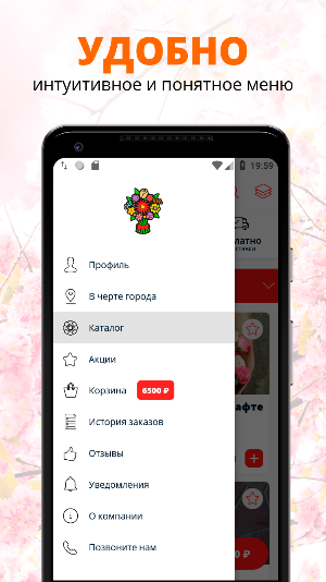 Ваш букет | Ярославль Screenshot 1