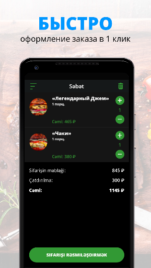 Green park Food&Trees Screenshot 2