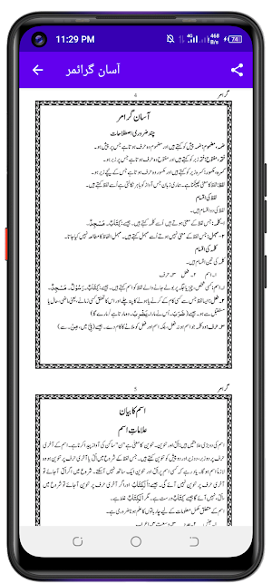 Taleem Ul Quran Screenshot 2