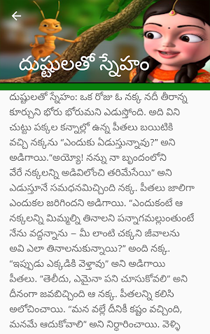 Small Stories -Telugu Screenshot 3