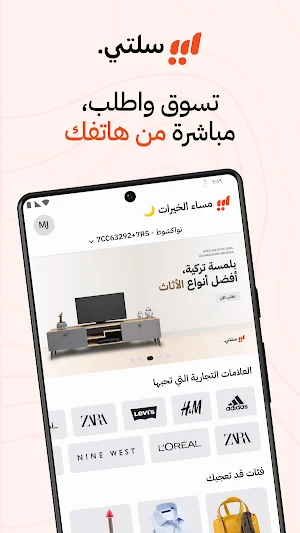 Sellety Screenshot 0