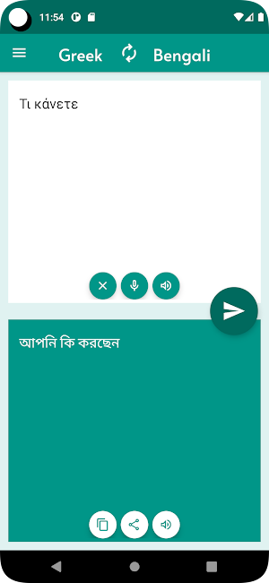 Bengali - Greek Translator Screenshot 1