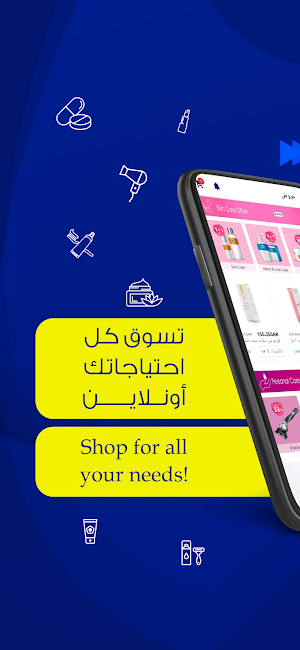 United Pharmacy Screenshot 0