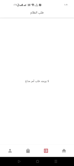 مندوب يلا جاهز Screenshot 3