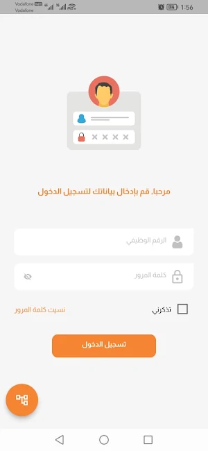 Emdad ESS Screenshot 0