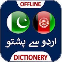 Urdu to Pashto Dictionary Offline