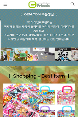아이엠씨프렌즈 Screenshot 0