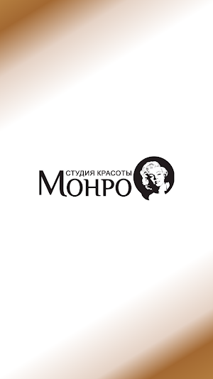 МОНРО Студия красоты Screenshot 0
