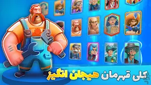 Bezan Bahador - Clash of Neighbors Screenshot 2