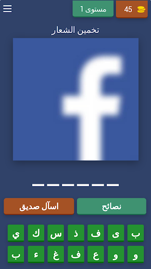 وصلة: احزر الماركات و الشعارات Screenshot 0