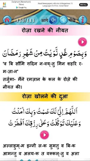 नमाज़ का तरीक़ा Screenshot 0