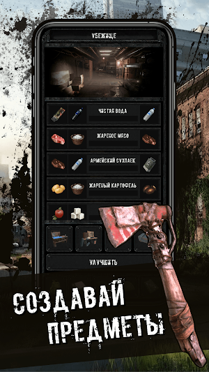 Last Day of Survival Screenshot 1