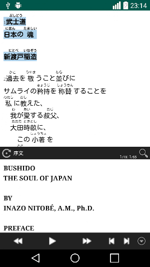 武士道 Screenshot 0