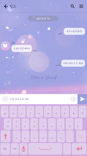 카카오톡 테마 - 너 자신을 믿어_오후의 도시 Screenshot 2