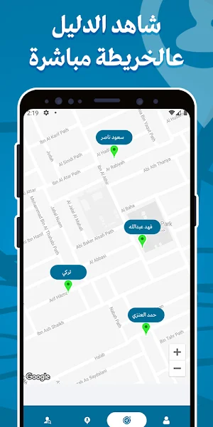 دليل الارقام السعودي - موقع  وهوية المتصل Screenshot 3