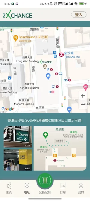 2XCHANGE Screenshot 1