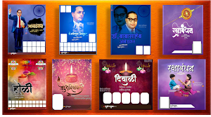 Marathi Festivals Banner [HD] Screenshot 3